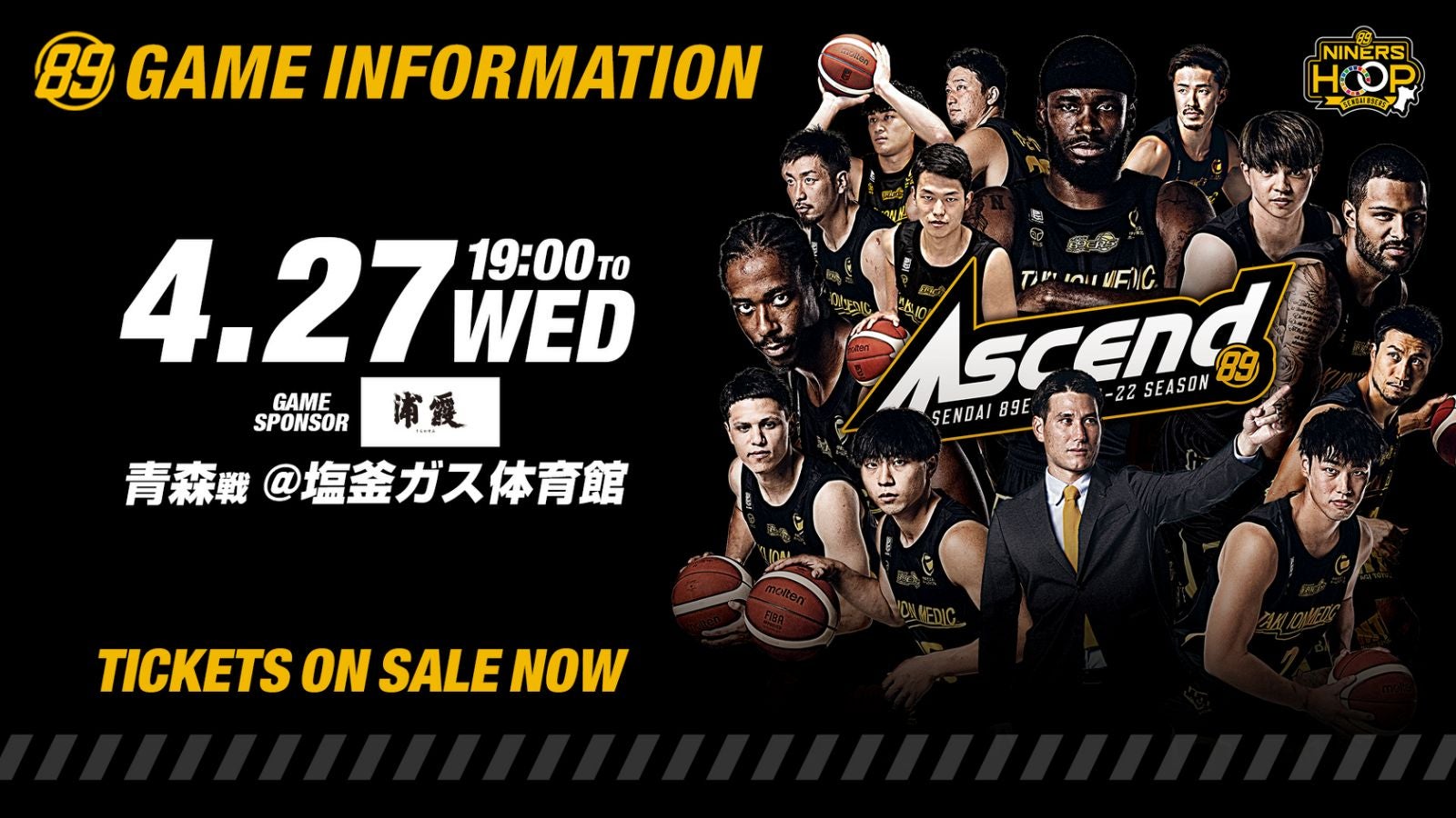 試合情報】第19節 4/27(水)青森戦 | 仙台89ERS 試合情報】第19節 4/27(水)青森戦 | 仙台89ERS